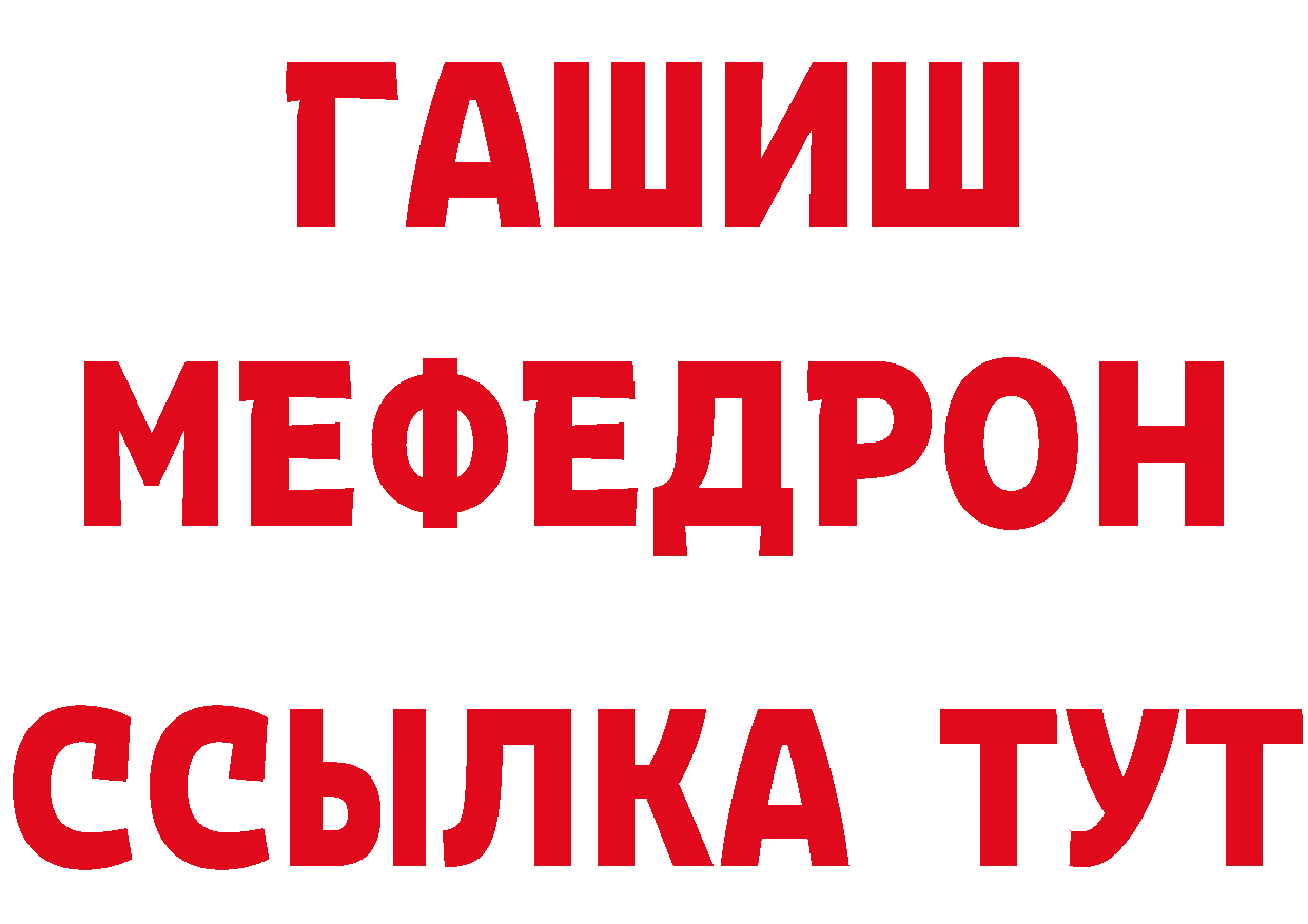 ТГК вейп ТОР нарко площадка мега Мичуринск